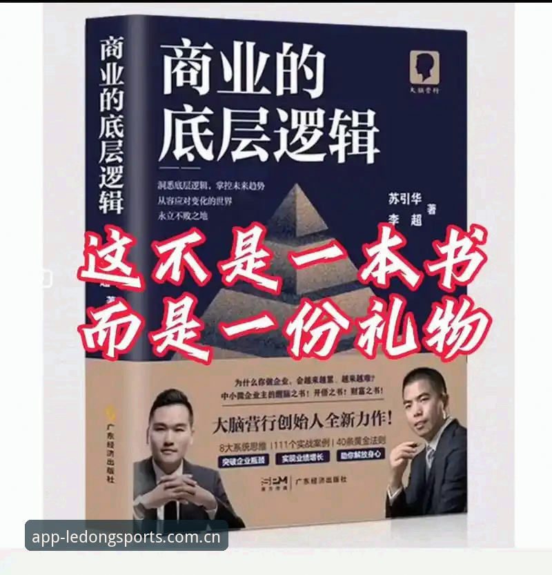 乐动体育平台底层逻辑与实战使用全面解析：从数据链路到兼容版下载的完整指南